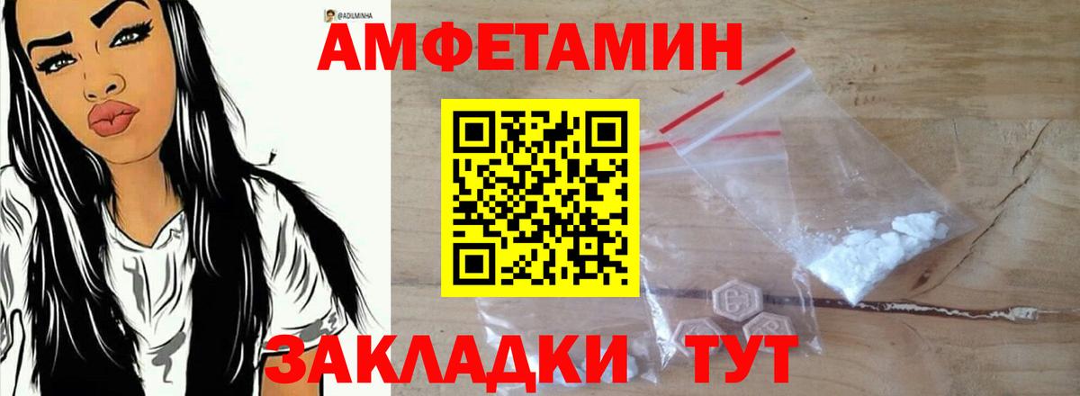 shop Telegram  Вход с VPN  АМФЕТАМИН  Южноуральск  АМФ 98% 