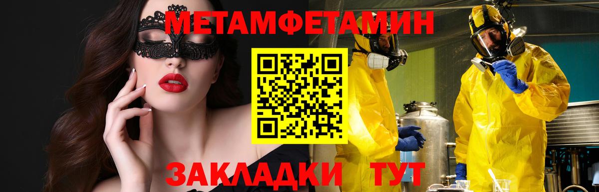 Amphetamine Premium Южноуральск