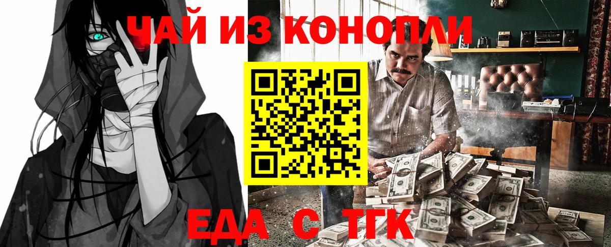Печенье с ТГК марихуана  Вход с VPN  Южноуральск 