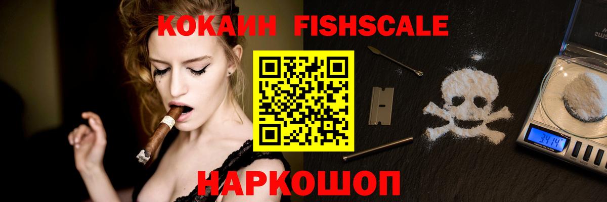 Кокаин 97% Южноуральск