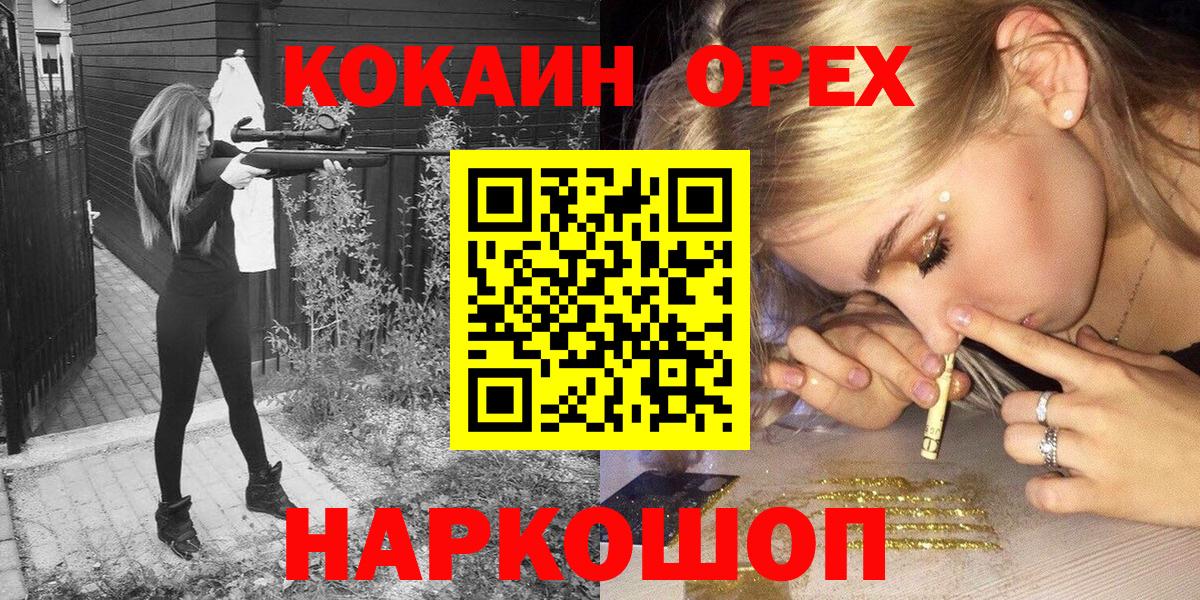 COCAIN 99%  Cocaine 98%  Южноуральск  Вход с VPN 