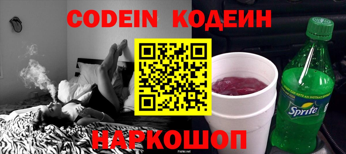 Южноуральск  цена наркотик  Вход с VPN  Codein напиток Lean (лин)  Кодеиновый сироп Lean напиток Lean (лин) 
