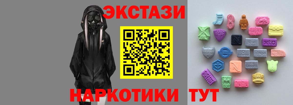 Ecstasy VHQ  ЭКСТАЗИ  закладка  Вход с VPN  ЭКСТАЗИ Дубай  Южноуральск 
