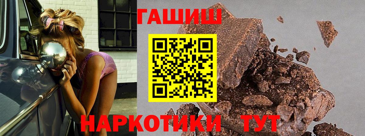 ГАШИШ хэш  Вход с VPN  Южноуральск  ГАШ  ГАШ хэш 