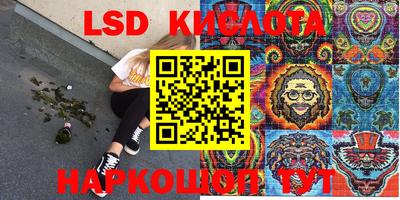 марки lsd Партизанск