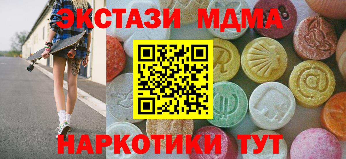 MDMA VHQ Южноуральск
