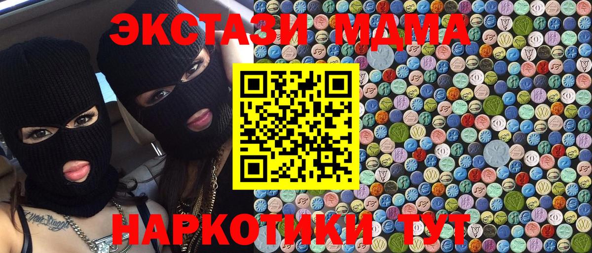 MDMA Molly  МДМА crystal  Вход с VPN  МДМА  Южноуральск 