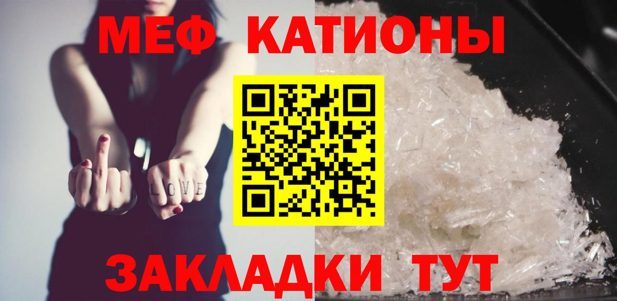 Мефедрон мука Южноуральск