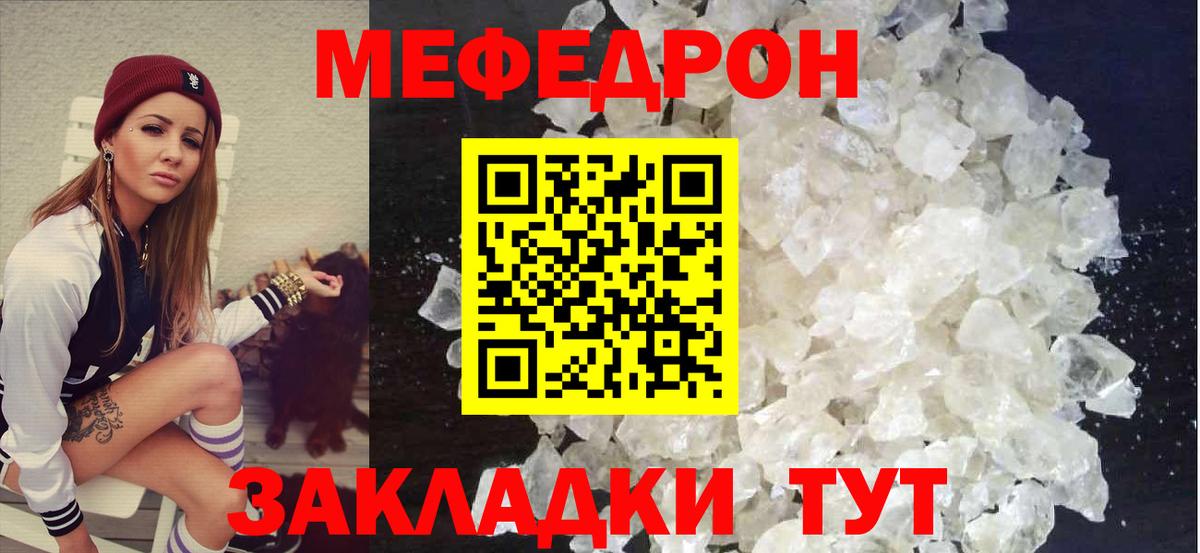 МЯУ-МЯУ VHQ  Мефедрон  Мефедрон  Вход с VPN  Меф 4 MMC  Южноуральск 