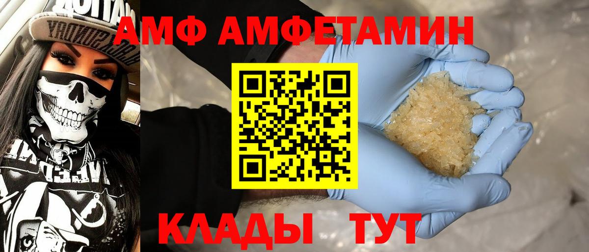 Метамфетамин кристалл Южноуральск