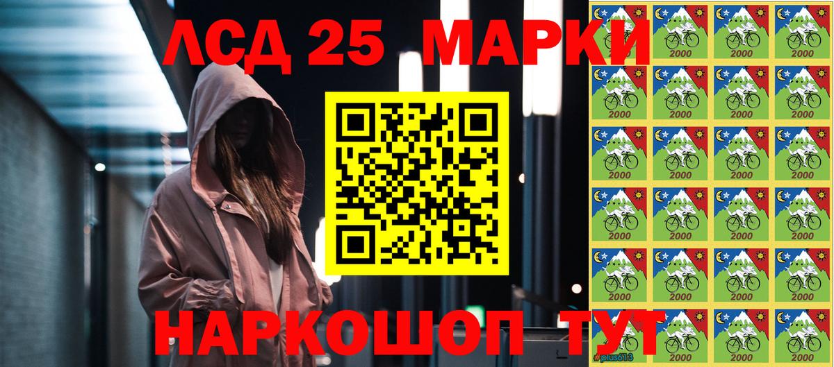 Марки NBOMe 1,5мг Южноуральск