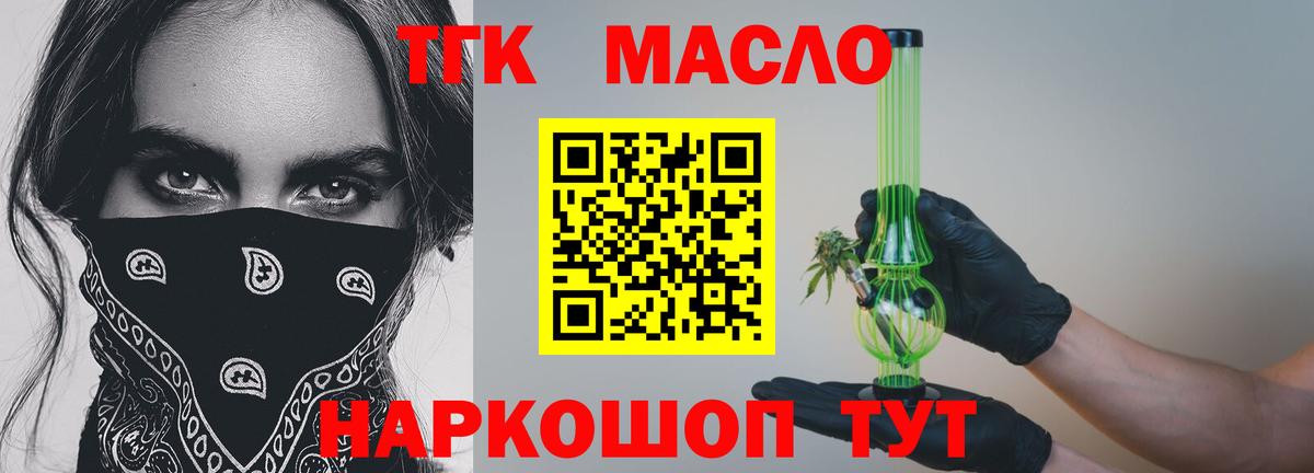 ТГК концентрат Южноуральск