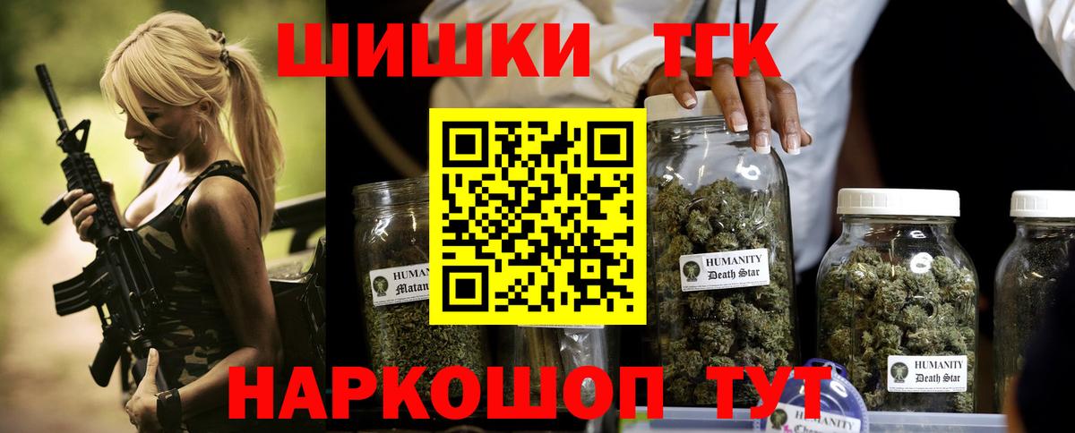 МАРИХУАНА OG Kush Южноуральск